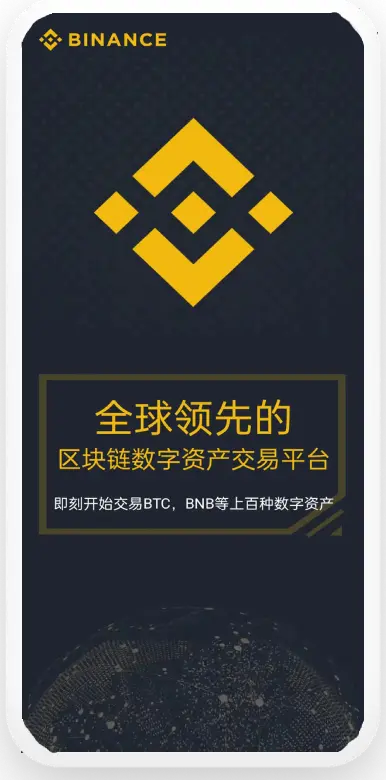 下载安币app平台移动端界面预览